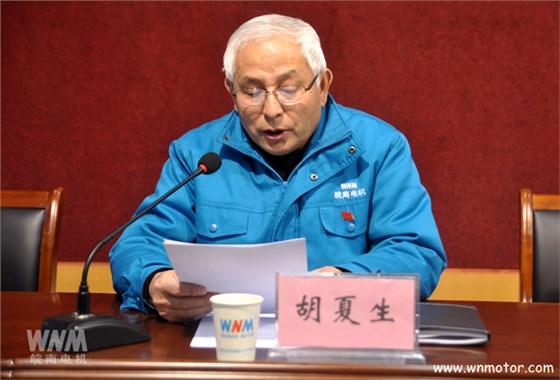 皖南電機胡夏生作工會工作報告 皖南電機胡夏生作工會工作報告