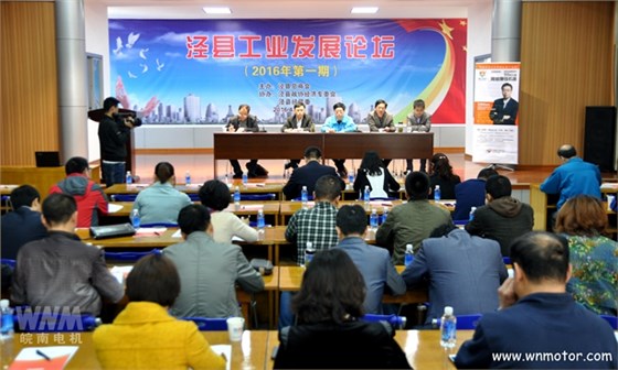 皖南電機|會議現場 皖南電機|會議現場