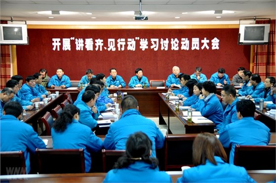 皖南電機黨委召開講看齊、見行動學習討論動員大會 