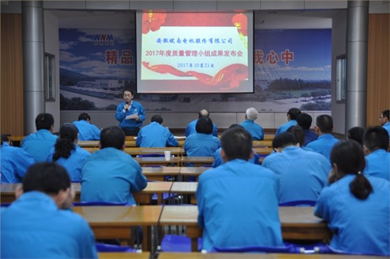 皖南電機:總經理陳學鋒作總結講話 皖南電機:總經理陳學鋒作總結講話