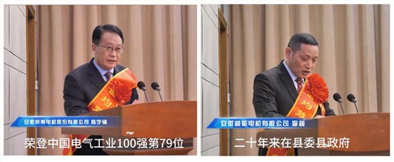 皖南電機(jī)參加縣“新春第一會” 皖南電機(jī)參加縣“新春第一會”