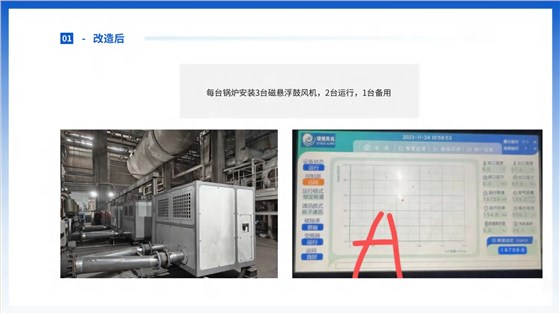 應用案例1-熱電廠_頁面_04