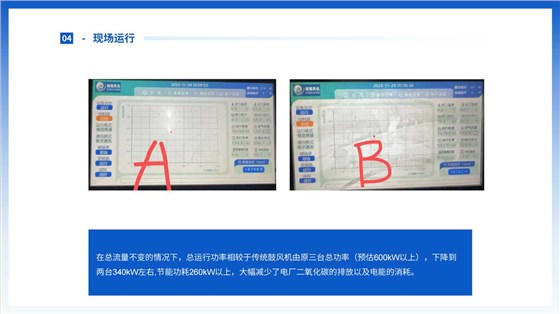 應用案例1-熱電廠_頁面_15