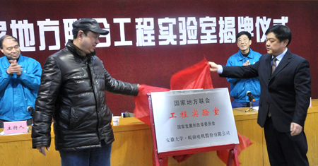 國家地方聯(lián)合工程實(shí)驗(yàn)室 國家地方聯(lián)合工程實(shí)驗(yàn)室