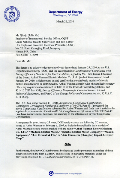 皖南電機(jī):NEP美國(guó)CC高效認(rèn)證 皖南電機(jī):NEP美國(guó)CC高效認(rèn)證