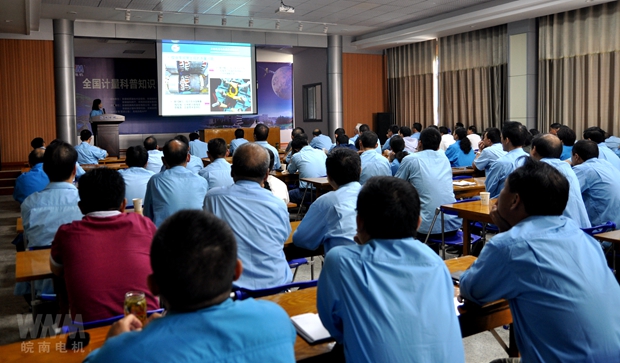 皖南電機首場質量管理推進會召開 皖南電機首場質量管理推進會召開