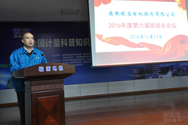 黨委書記、副董事長管兵出席論壇兵講話