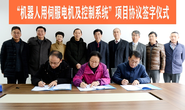 皖南電機：&ldquo;機器人用伺服電機及控制系統&rdquo;項目