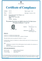 北美CSA安全認證